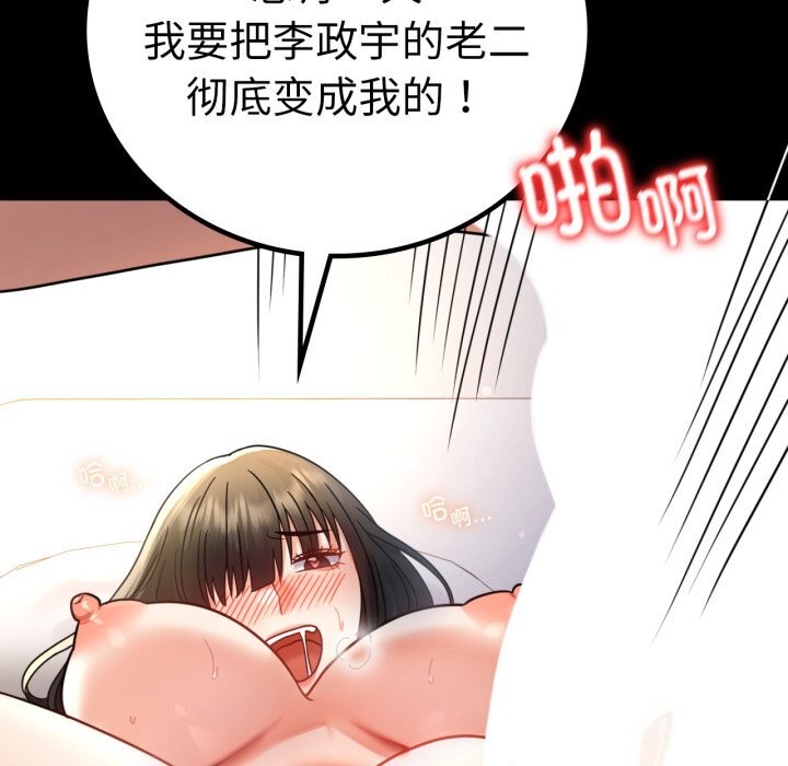 [韩国漫画] 背叛的开始 剧情,熟女人妻#[162P]-83