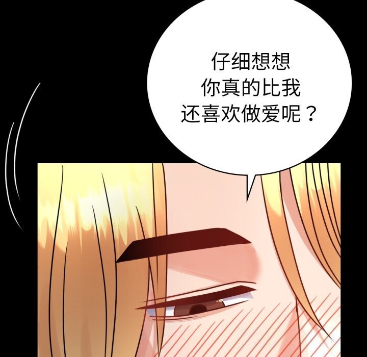[韩国漫画] 背叛的开始 剧情,熟女人妻#[162P]-85