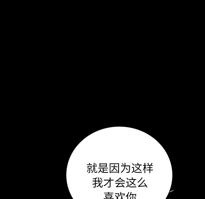 [韩国漫画] 背叛的开始 剧情,熟女人妻#[162P]-87