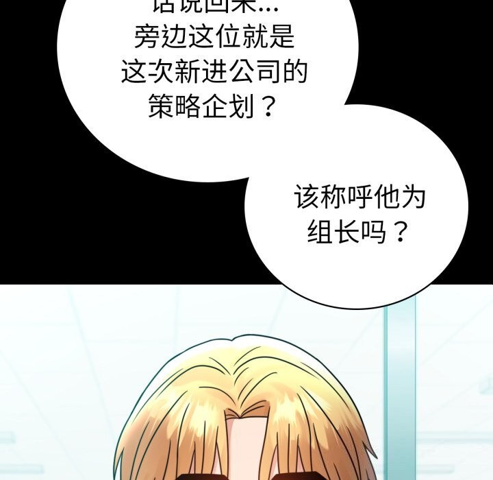 [韩国漫画] 背叛的开始 剧情,熟女人妻#[162P]-9