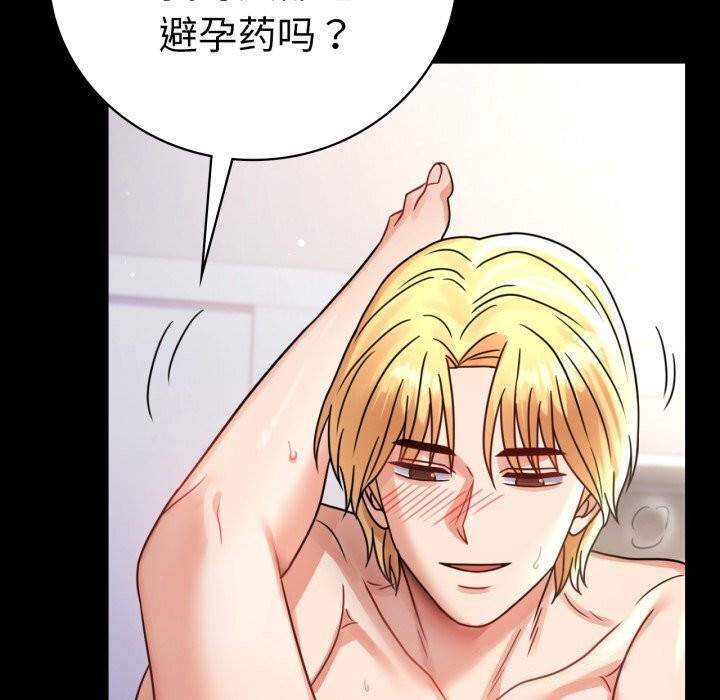 [韩国漫画] 背叛的开始 剧情,熟女人妻#[162P]-95