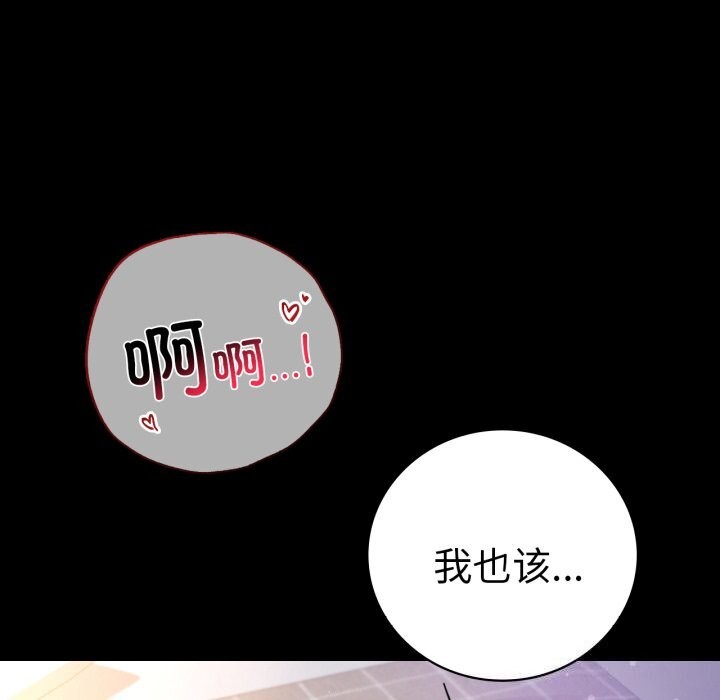 [韩国漫画] 背叛的开始 剧情,熟女人妻#[162P]-97