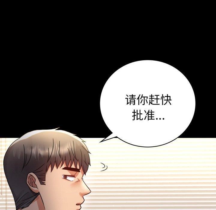 [韩国漫画] 背叛的开始 剧情,熟女人妻#[164P]-10