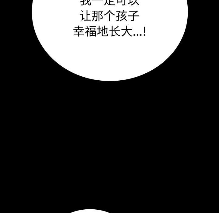 [韩国漫画] 背叛的开始 剧情,熟女人妻#[164P]-101