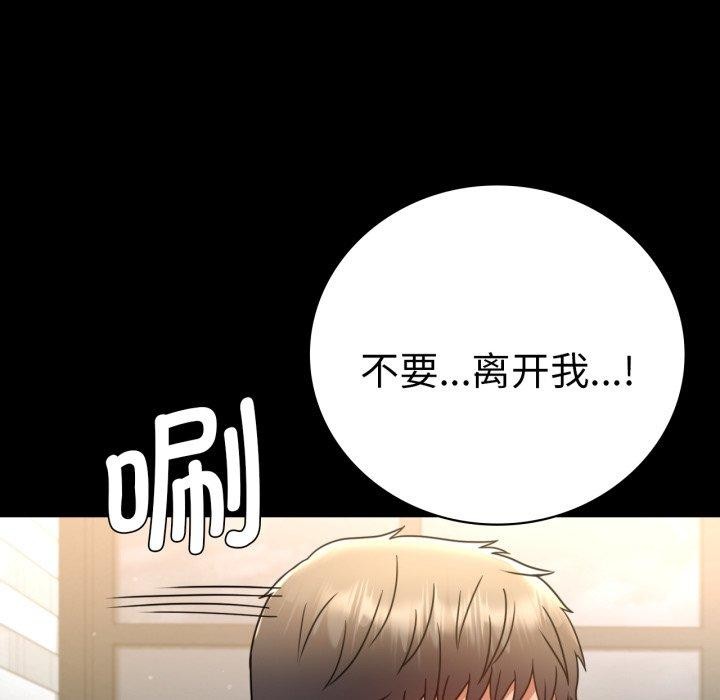 [韩国漫画] 背叛的开始 剧情,熟女人妻#[164P]-104