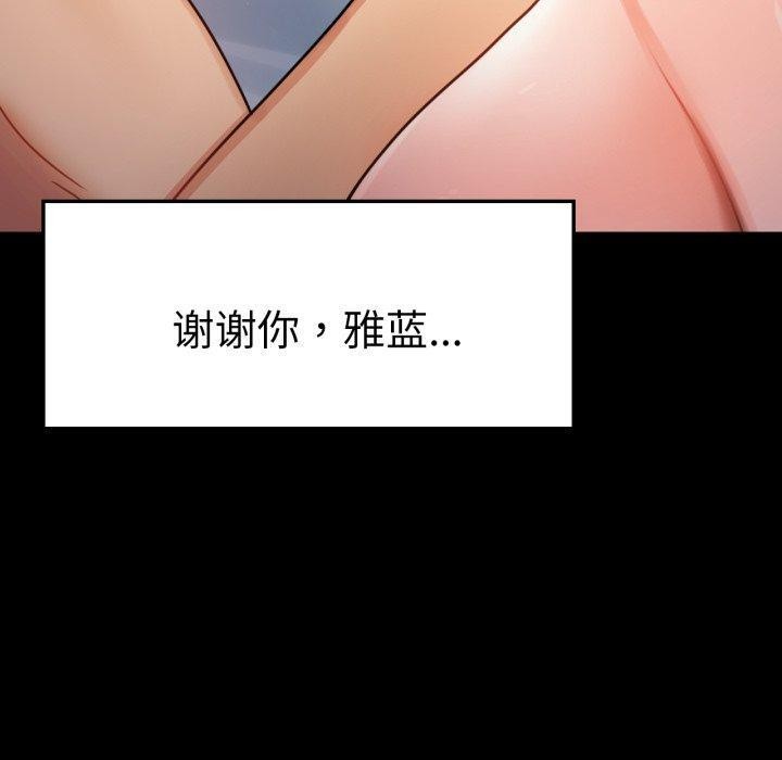 [韩国漫画] 背叛的开始 剧情,熟女人妻#[164P]-110