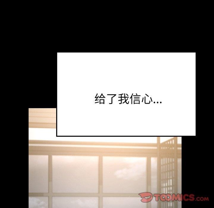 [韩国漫画] 背叛的开始 剧情,熟女人妻#[164P]-111