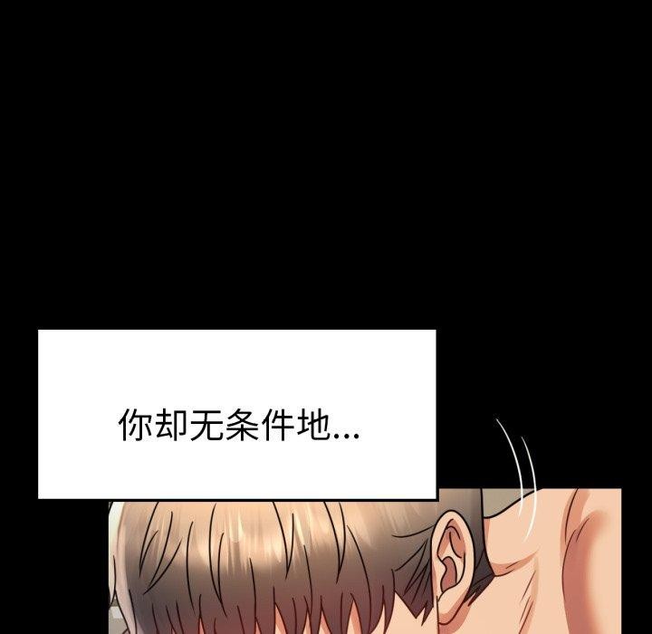 [韩国漫画] 背叛的开始 剧情,熟女人妻#[164P]-115