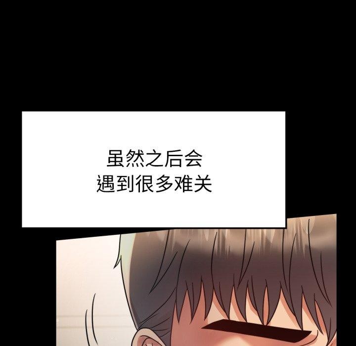 [韩国漫画] 背叛的开始 剧情,熟女人妻#[164P]-124