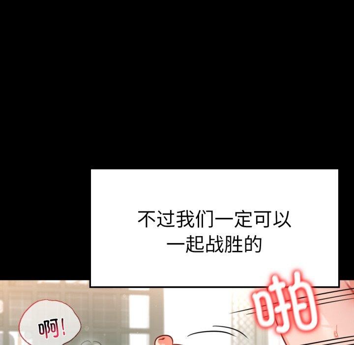 [韩国漫画] 背叛的开始 剧情,熟女人妻#[164P]-126