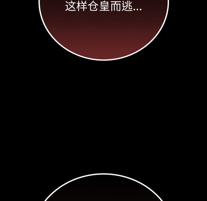 [韩国漫画] 背叛的开始 剧情,熟女人妻#[164P]-13