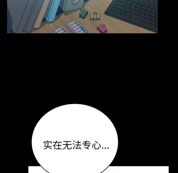 [韩国漫画] 背叛的开始 剧情,熟女人妻#[164P]-136