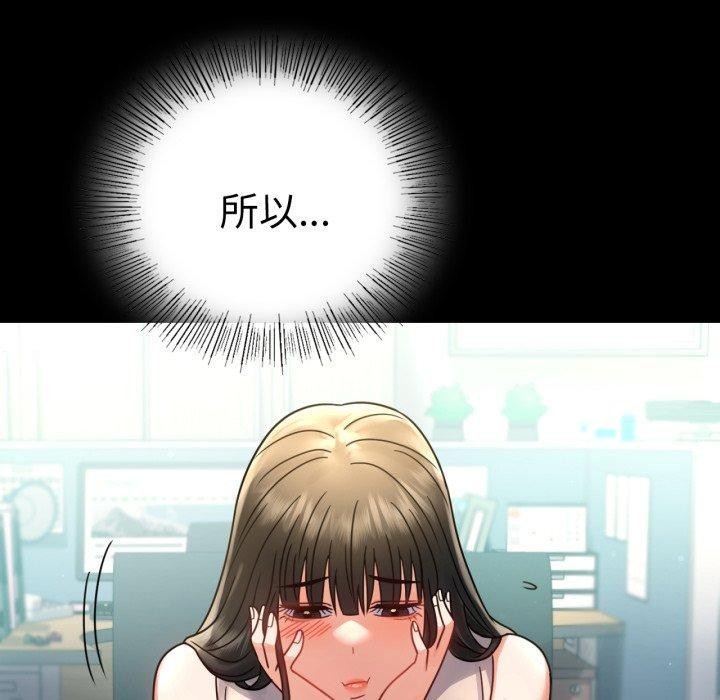 [韩国漫画] 背叛的开始 剧情,熟女人妻#[164P]-141