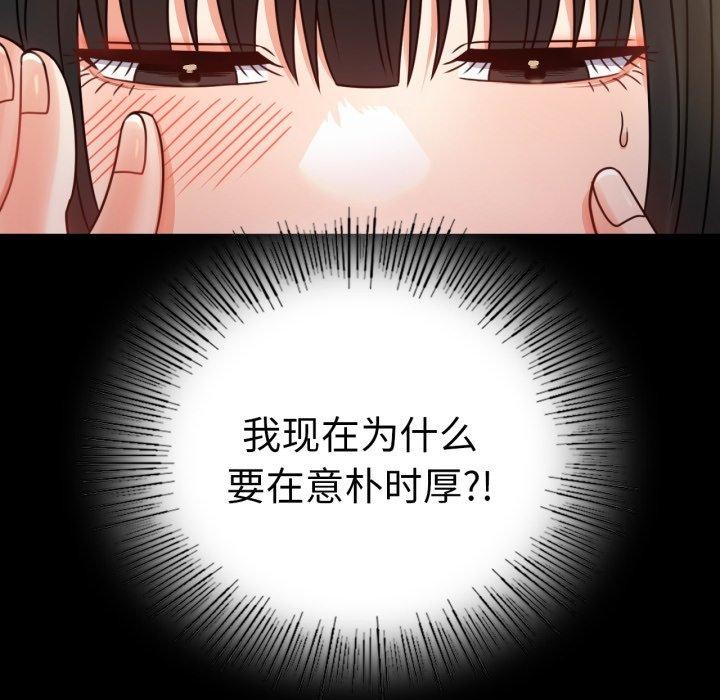 [韩国漫画] 背叛的开始 剧情,熟女人妻#[164P]-144