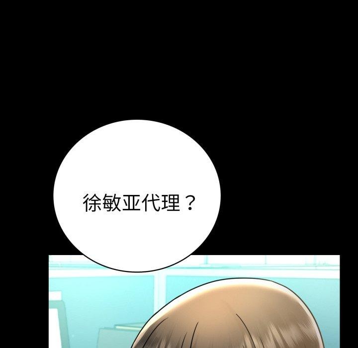 [韩国漫画] 背叛的开始 剧情,熟女人妻#[164P]-147