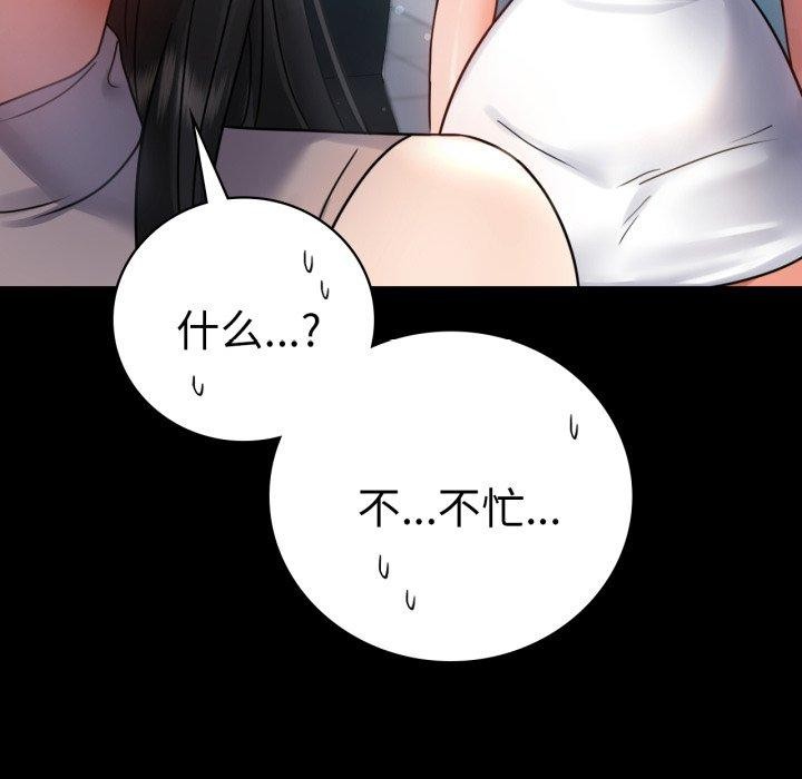 [韩国漫画] 背叛的开始 剧情,熟女人妻#[164P]-151