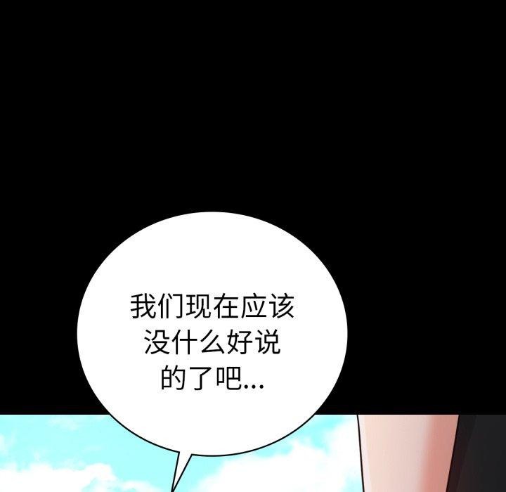 [韩国漫画] 背叛的开始 剧情,熟女人妻#[164P]-159