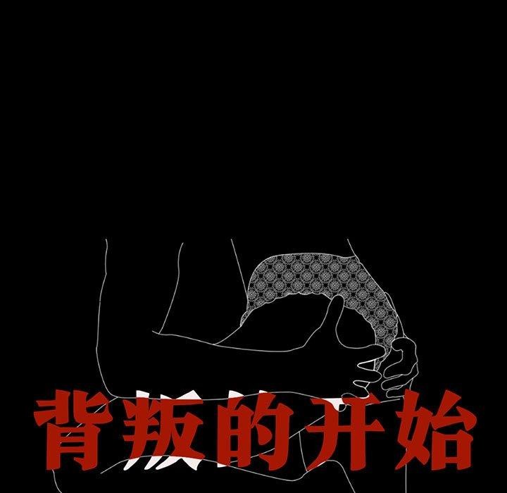 [韩国漫画] 背叛的开始 剧情,熟女人妻#[164P]-17