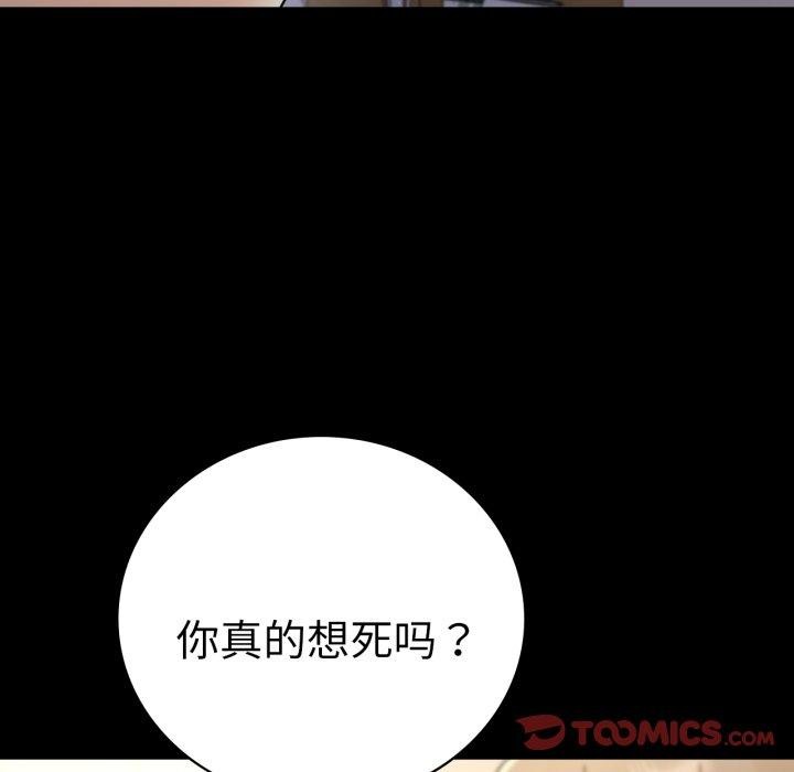 [韩国漫画] 背叛的开始 剧情,熟女人妻#[164P]-21