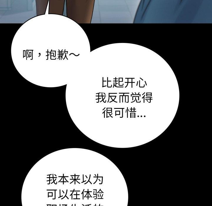 [韩国漫画] 背叛的开始 剧情,熟女人妻#[164P]-23