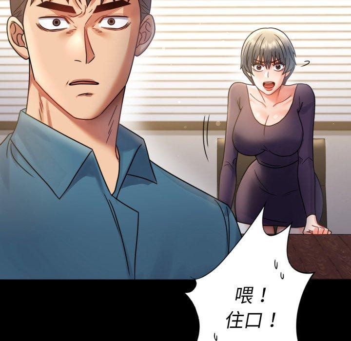 [韩国漫画] 背叛的开始 剧情,熟女人妻#[164P]-27