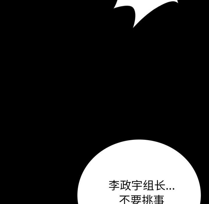 [韩国漫画] 背叛的开始 剧情,熟女人妻#[164P]-28