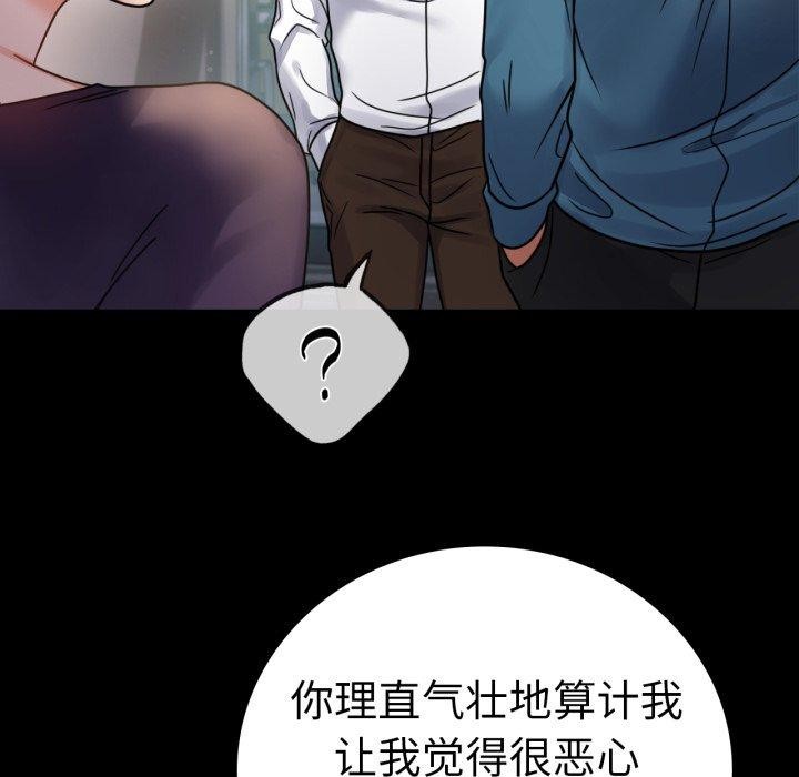 [韩国漫画] 背叛的开始 剧情,熟女人妻#[164P]-32