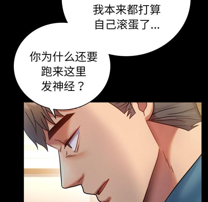 [韩国漫画] 背叛的开始 剧情,熟女人妻#[164P]-33