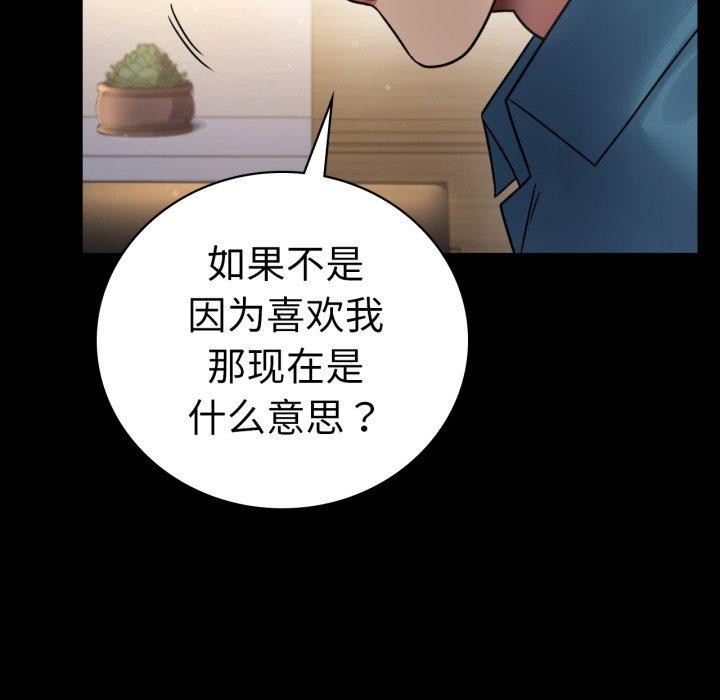 [韩国漫画] 背叛的开始 剧情,熟女人妻#[164P]-34