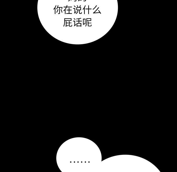 [韩国漫画] 背叛的开始 剧情,熟女人妻#[164P]-37