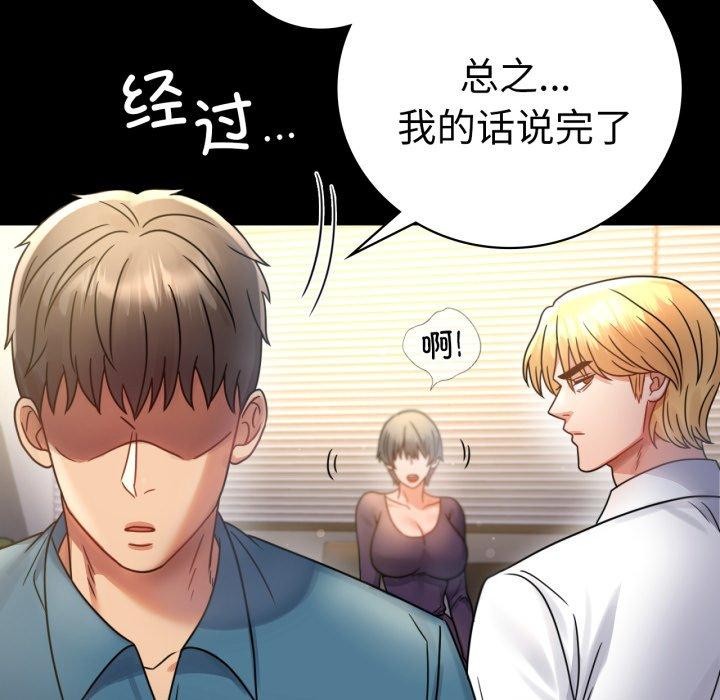 [韩国漫画] 背叛的开始 剧情,熟女人妻#[164P]-38