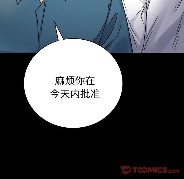 [韩国漫画] 背叛的开始 剧情,熟女人妻#[164P]-39