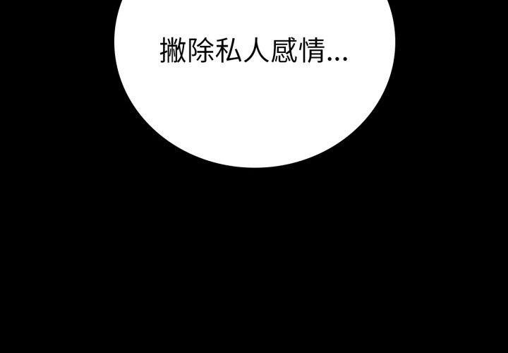 [韩国漫画] 背叛的开始 剧情,熟女人妻#[164P]-4