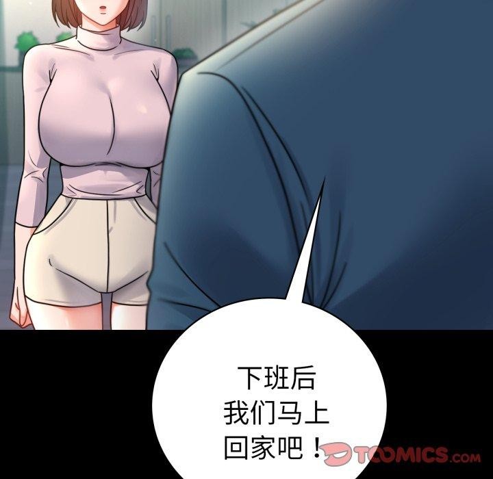 [韩国漫画] 背叛的开始 剧情,熟女人妻#[164P]-57