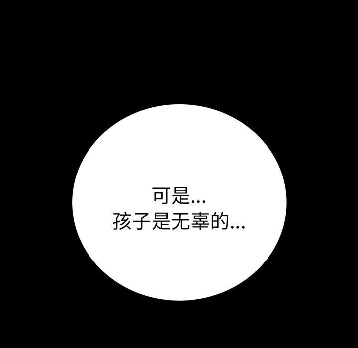 [韩国漫画] 背叛的开始 剧情,熟女人妻#[164P]-74