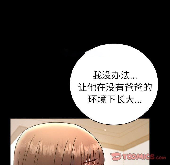 [韩国漫画] 背叛的开始 剧情,熟女人妻#[164P]-75