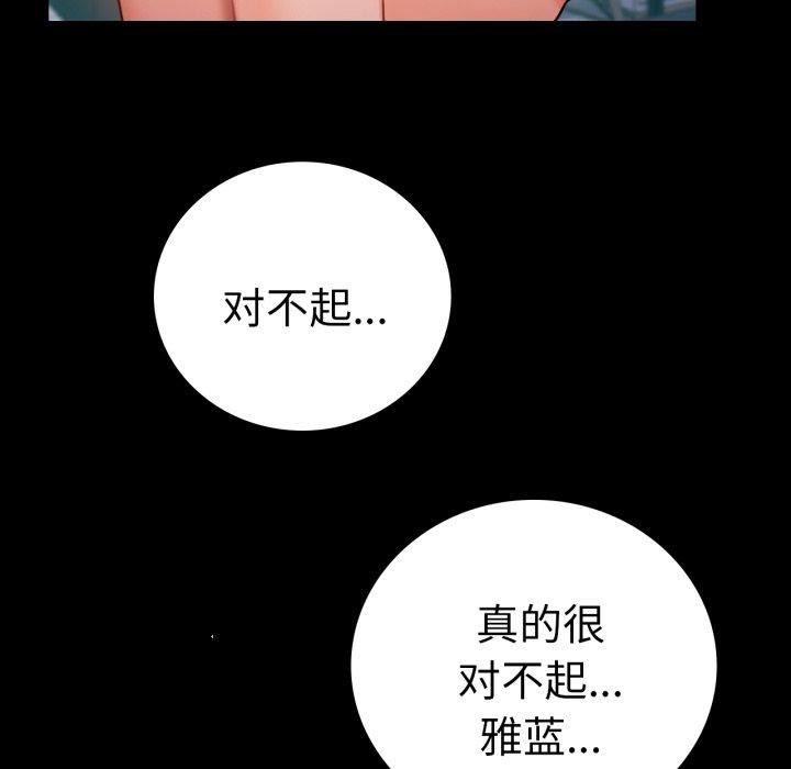 [韩国漫画] 背叛的开始 剧情,熟女人妻#[164P]-77