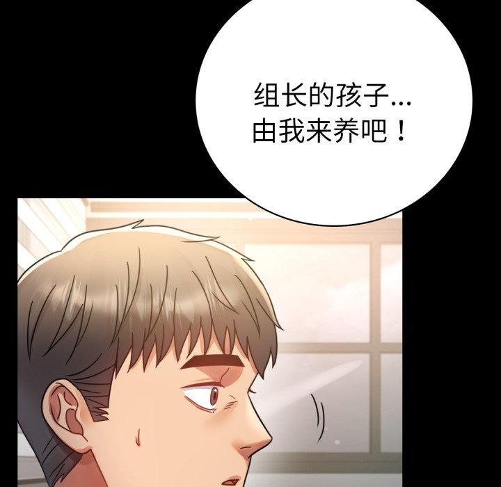 [韩国漫画] 背叛的开始 剧情,熟女人妻#[164P]-82