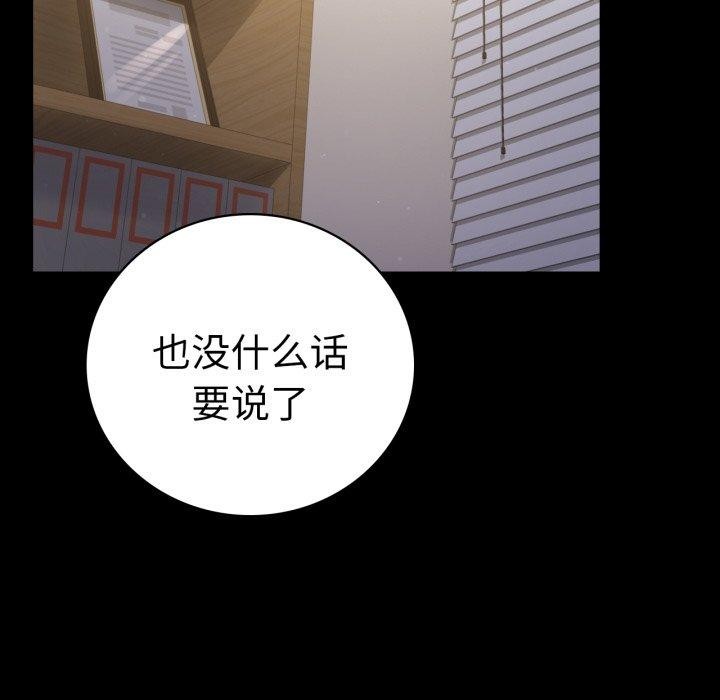 [韩国漫画] 背叛的开始 剧情,熟女人妻#[164P]-9