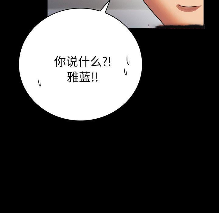 [韩国漫画] 背叛的开始 剧情,熟女人妻#[164P]-90