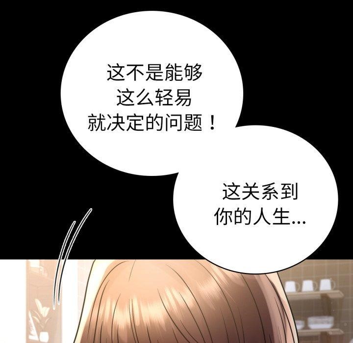 [韩国漫画] 背叛的开始 剧情,熟女人妻#[164P]-91