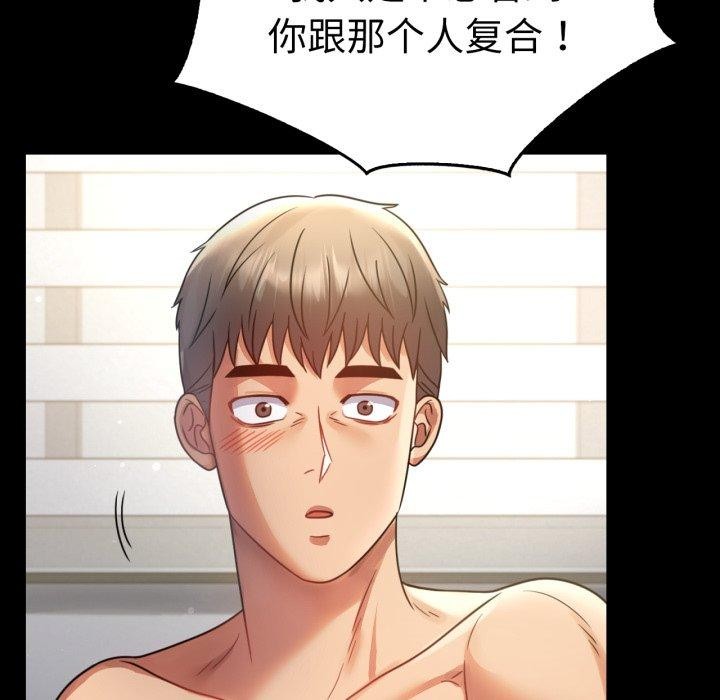 [韩国漫画] 背叛的开始 剧情,熟女人妻#[164P]-94