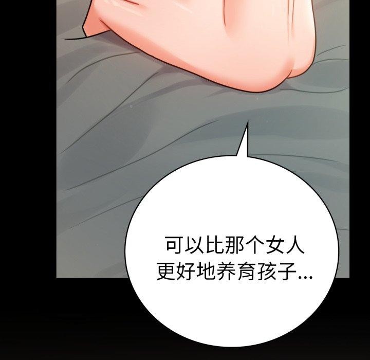 [韩国漫画] 背叛的开始 剧情,熟女人妻#[164P]-97