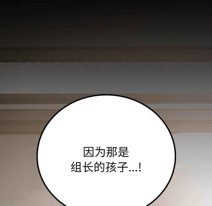 [韩国漫画] 背叛的开始 剧情,熟女人妻#[164P]-98