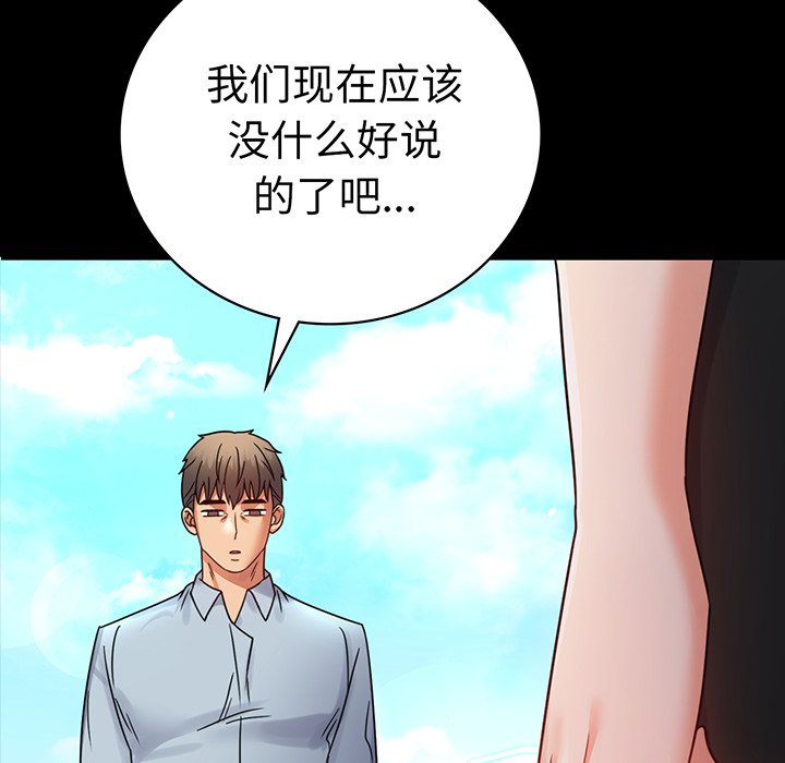 [韩国漫画] 背叛的开始 剧情,熟女人妻#[166P]-10