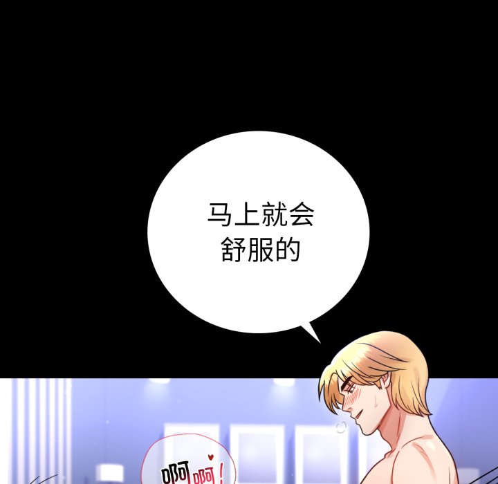 [韩国漫画] 背叛的开始 剧情,熟女人妻#[166P]-100