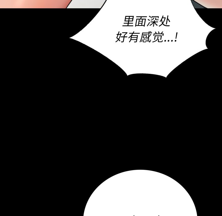 [韩国漫画] 背叛的开始 剧情,熟女人妻#[166P]-104