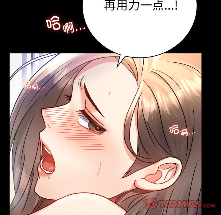 [韩国漫画] 背叛的开始 剧情,熟女人妻#[166P]-105