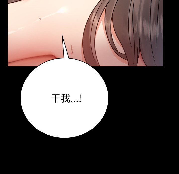 [韩国漫画] 背叛的开始 剧情,熟女人妻#[166P]-106