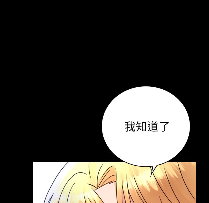 [韩国漫画] 背叛的开始 剧情,熟女人妻#[166P]-107